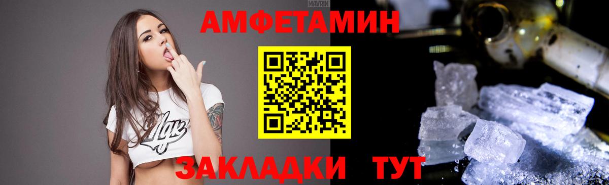 Усть-Илимск  АМФЕТАМИН Розовый  АМФЕТАМИН  Вход с VPN 