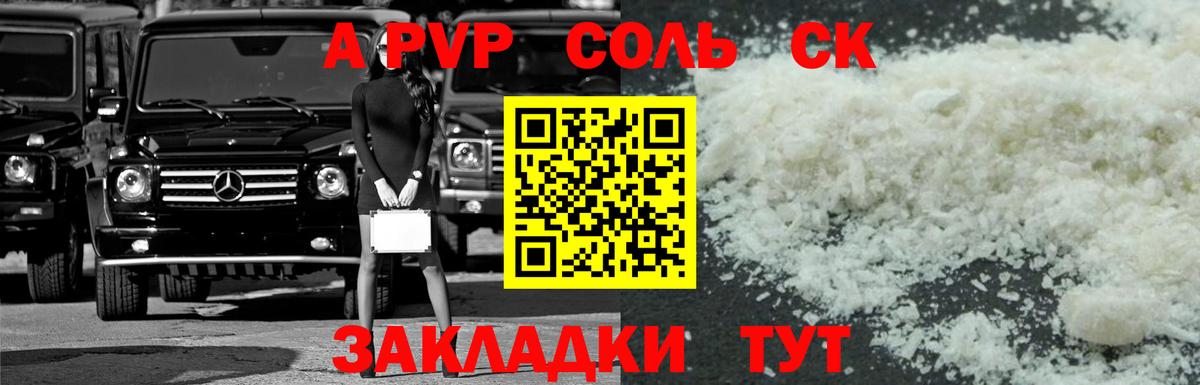 A-PVP СК КРИС  Вход с VPN  Альфа ПВП СК КРИС  Alfa_PVP VHQ  где можно купить   Усть-Илимск 