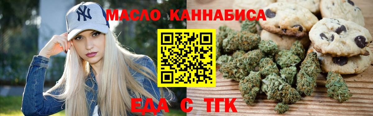 Cannafood конопля  Вход с VPN  Усть-Илимск 
