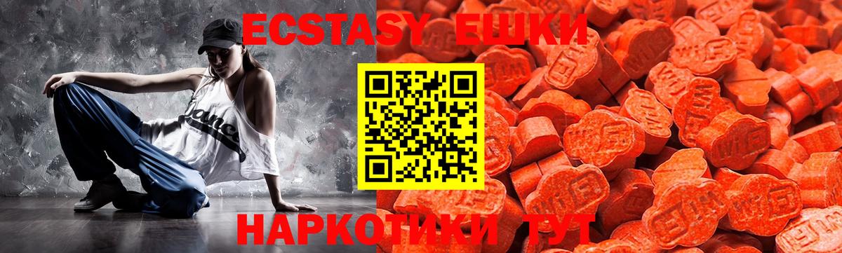 купить наркоту  Экстази Philipp Plein  Усть-Илимск  Вход с VPN  Экстази таблы  Ecstasy 