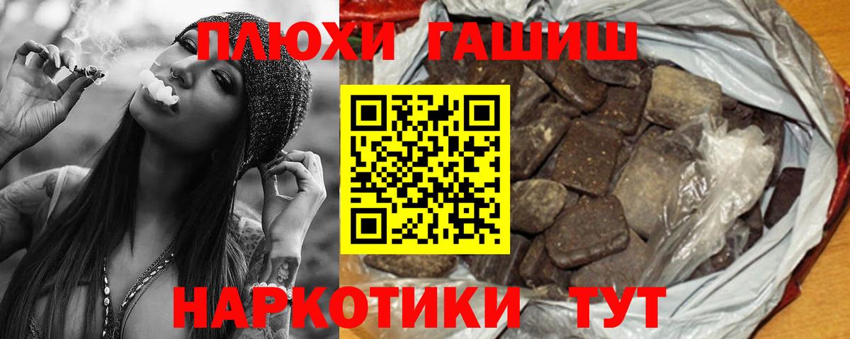 магазин  наркотиков  Вход с VPN  Гашиш hashish  Усть-Илимск  ГАШ hashish 