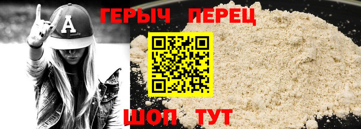 ГЕРОИН афганец  Вход с VPN  Героин  Усть-Илимск 