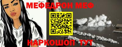 мяу мяу кристалл Кингисепп