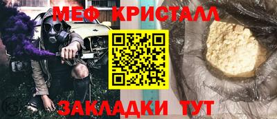 мяу мяу кристалл Кингисепп