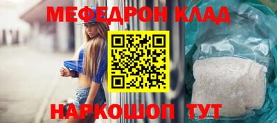 мяу мяу кристалл Кингисепп