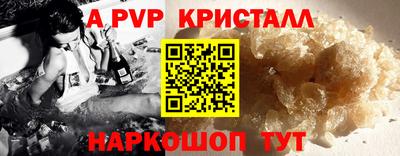 мяу мяу кристалл Кингисепп