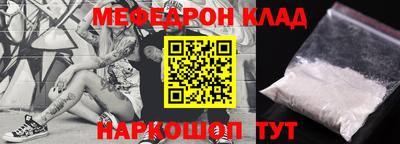 мяу мяу кристалл Кингисепп