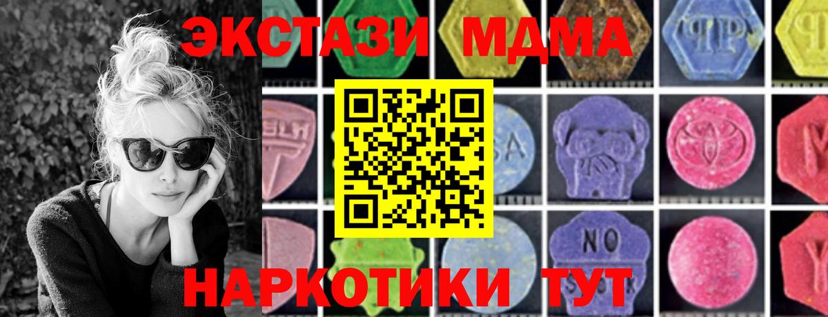 МДМА молли Усть-Илимск