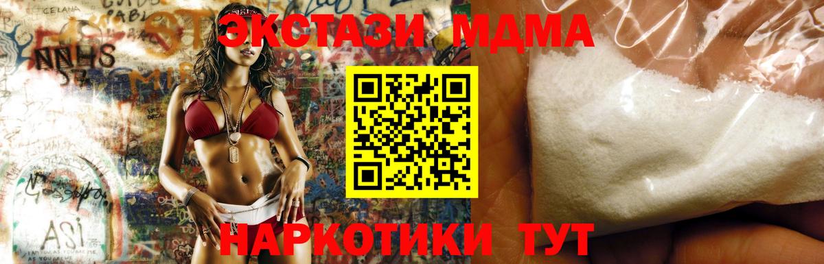 МДМА молли  МДМА Molly  Усть-Илимск  Вход с VPN 