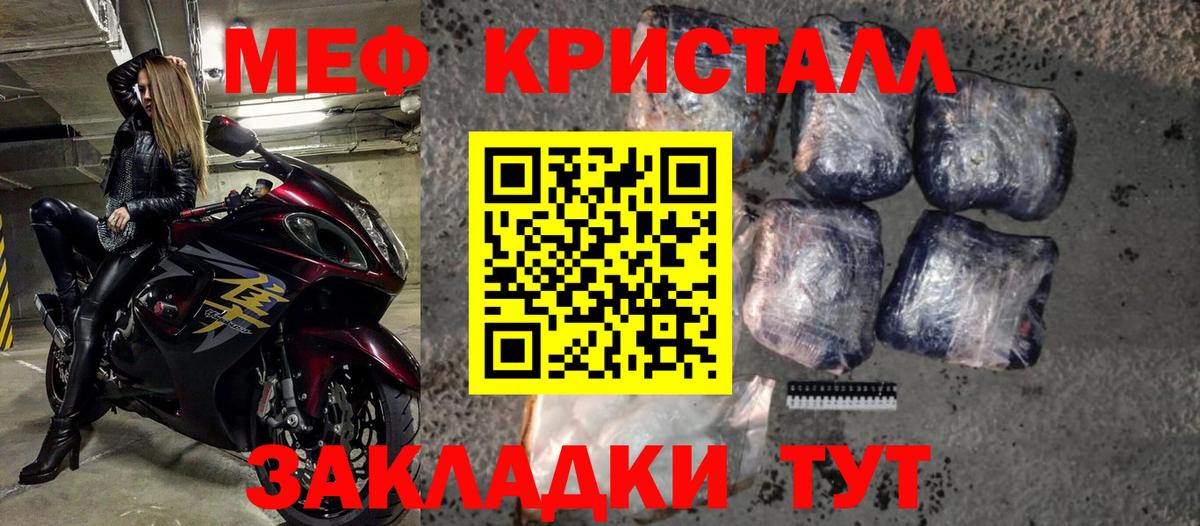 МЕФ VHQ  Вход с VPN  Мефедрон  Меф  Усть-Илимск 