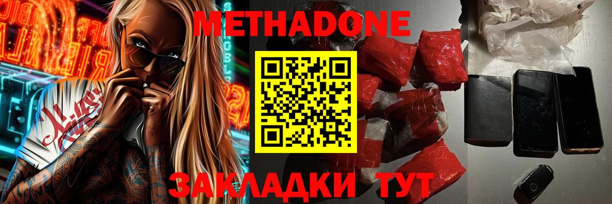 МЕТАДОН кристалл  блэк спрут tor  Усть-Илимск  Вход с VPN 