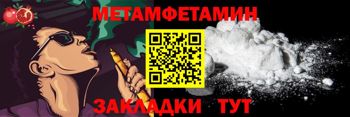 Метамфетамин пудра Усть-Илимск