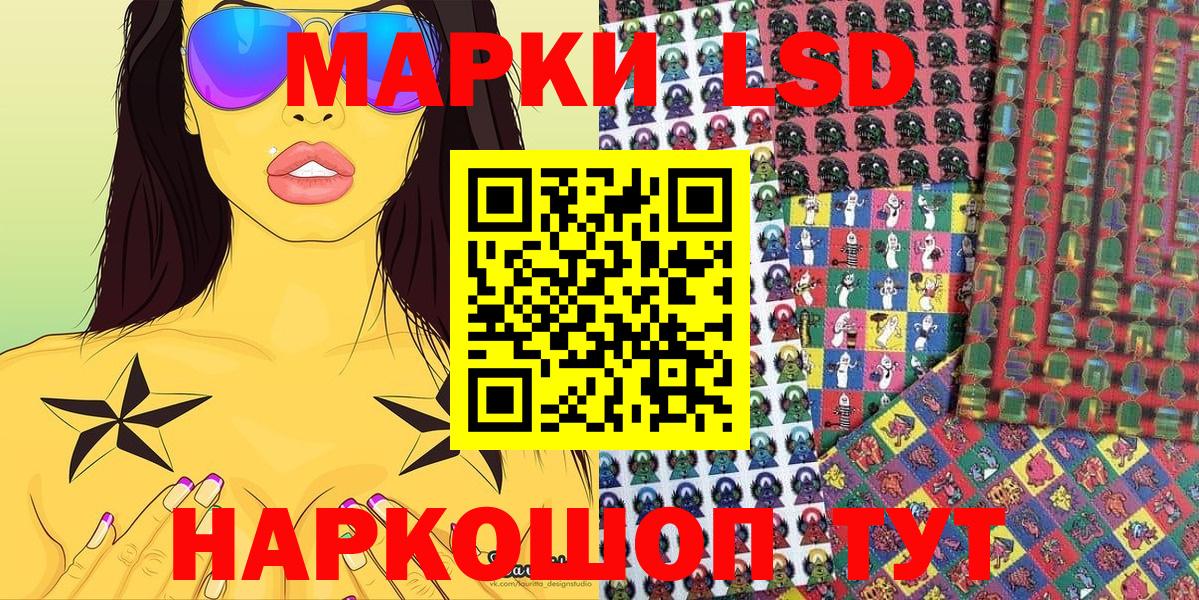 Наркотические марки 1500мкг Усть-Илимск