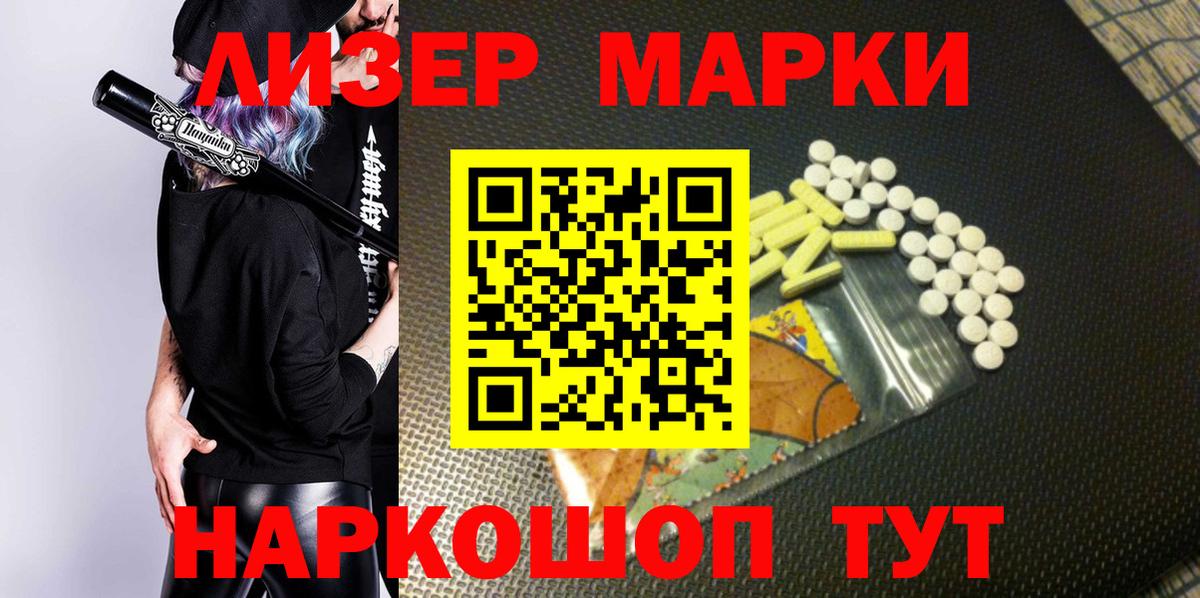 Усть-Илимск  Наркотические марки 1,5мг  Наркотические марки 1,5мг  Наркотические марки  Вход с VPN 