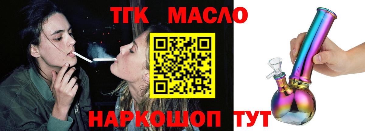 Дистиллят ТГК Wax Усть-Илимск